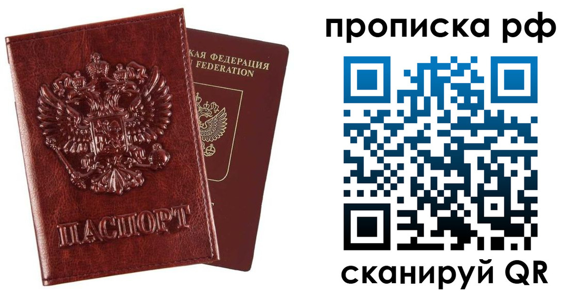 временная регистрация в квартире в Губкине