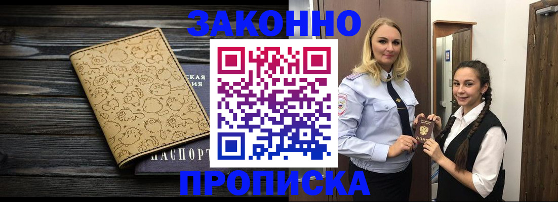 временная регистрация купить в Губкине