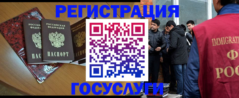 прописка для школы в Губкине