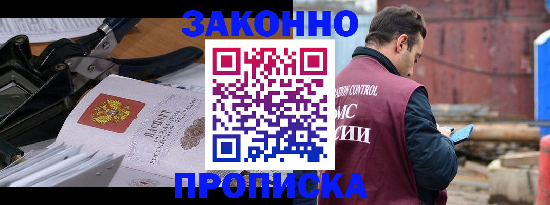 прописка иностранных граждан в Губкине