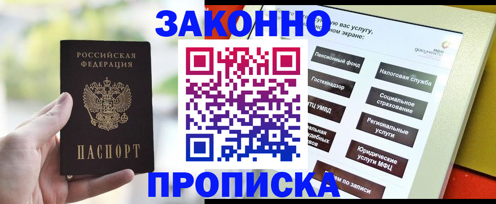 временная регистрация гарантия в Губкине