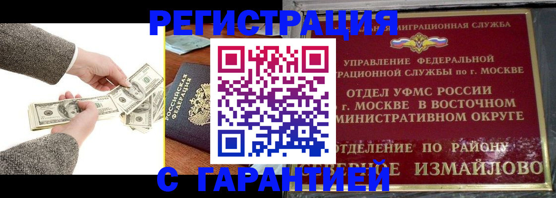 прописка законно в Губкине